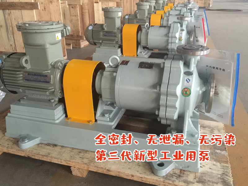 TCH第三代無泄漏磁力泵